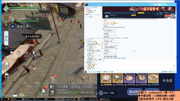 【2021-02-03 21点场】小主播羽大炮：羽大炮：真武老年组选手~