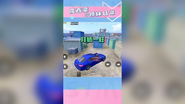 这个“收徒”仪式你学废了吗？