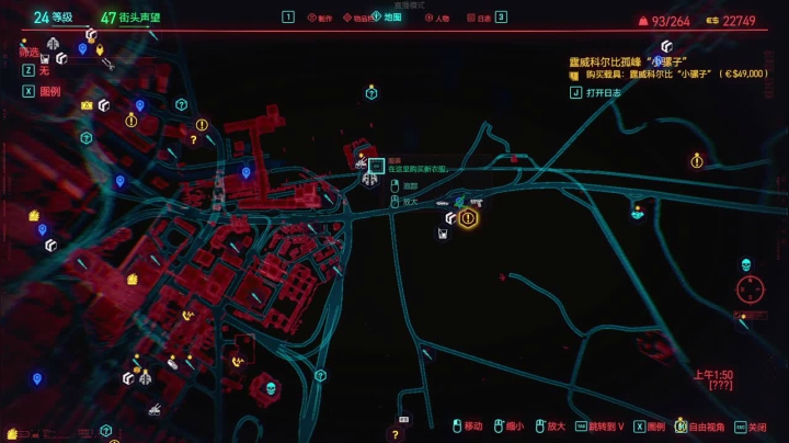 赛博朋克2077：公司员工路线（32）
