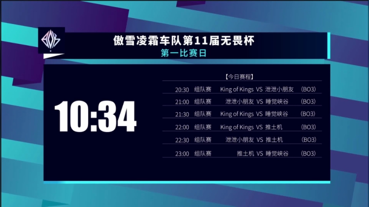 【2021-02-04 18点场】TRY赛事联盟导师：【导师】7点第11届傲雪无畏杯