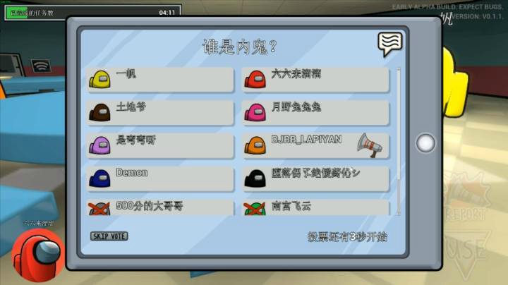 【女流直播】 P6 2021.2.3 谁是内鬼