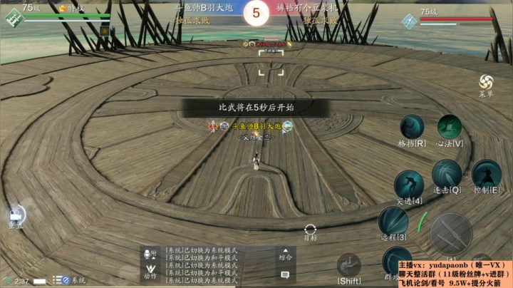 【2021-02-04 01点场】小主播羽大炮：羽大炮：真武老年组选手~
