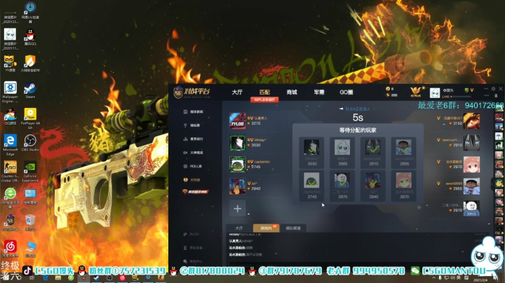 【2021-02-04 03点场】CSGO馒头：我命由我不由天 6959154