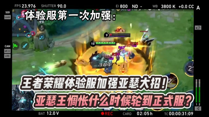 体验服加强亚瑟 什么时候才能上线正式服啊