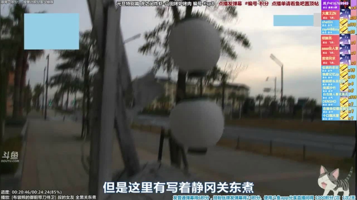 我在斗鱼看懒猫是只喵直播一起看