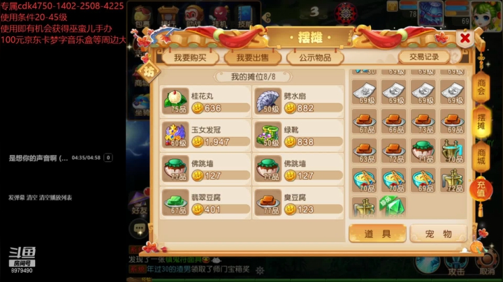 【2021-01-29 16点场】云亦弦：梦幻手游2021年依旧精彩