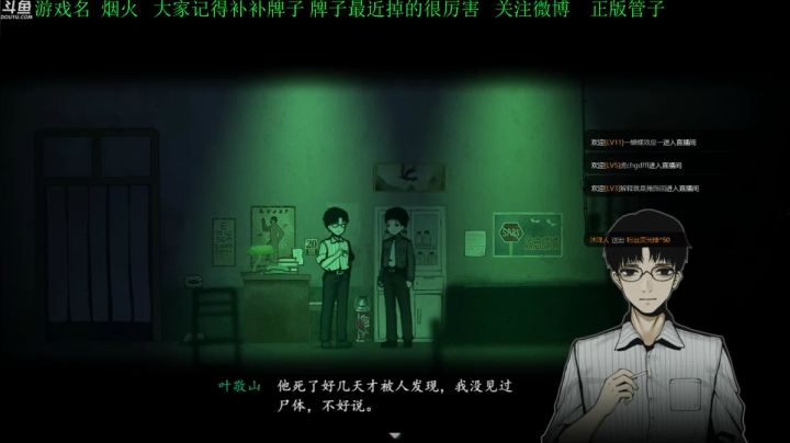 【2021-02-04 15点场】正版管子：【巨婴管】烟火·另类高能搞笑主播