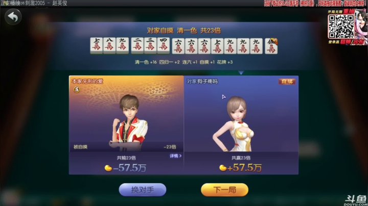 【欢乐麻将】靓旭的精彩时刻 20210204 01点场