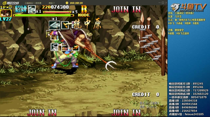 【2021-02-04 17点场】douyu素酒：三国战纪：各类修改版本