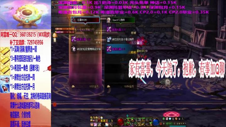 【2021-01-30 04点场】DNFight阿雷：老板们今天家有喜事鸽一天