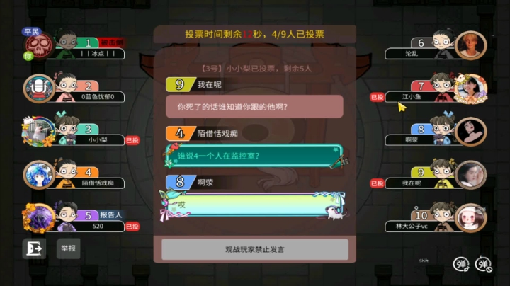 252狼人杀