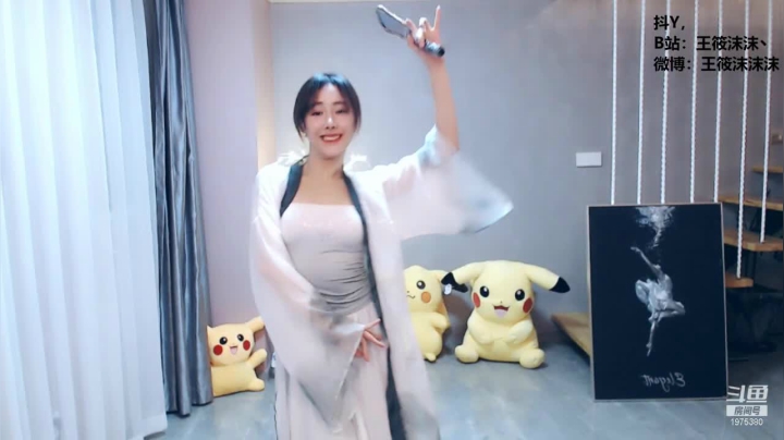 我在斗鱼看王筱沫丶直播舞蹈