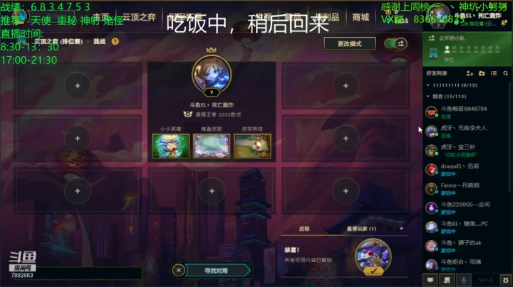 【2021-02-04 12点场】死亡轰炸DD：千分王者冲钻石