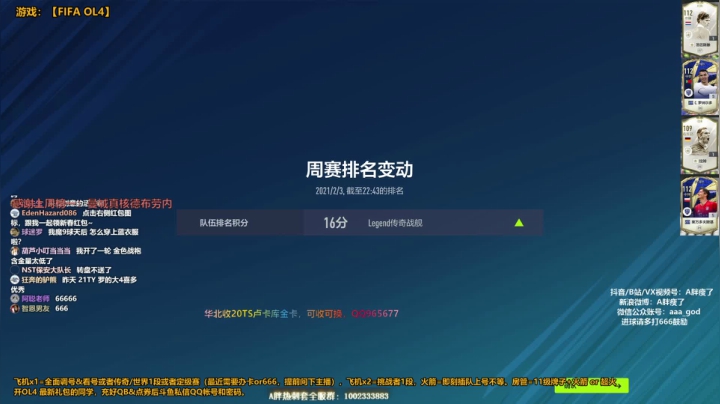 【2021-02-03 22点场】A胖瘦了：A胖OL4~开新转盘/看号/定级赛