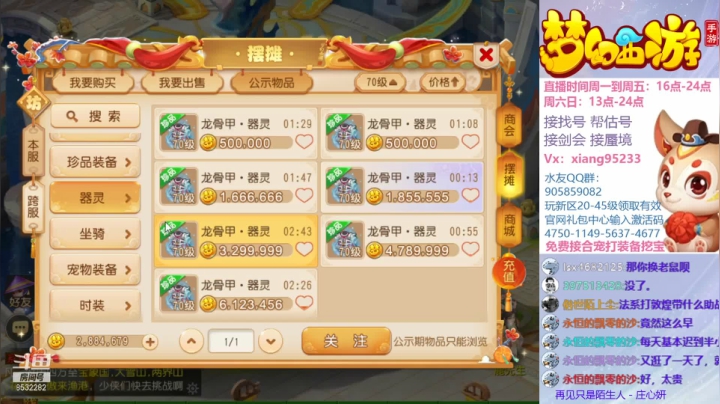 【2021-02-02 15点场】项95：找号 估号 蜃境 剑会2021新气象