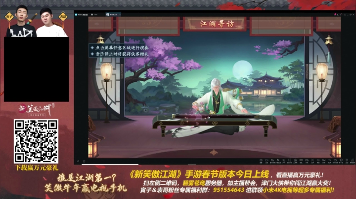 【鬼谷八荒】寅子的精彩时刻 20210204 21点场