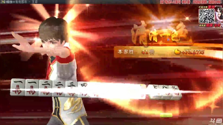 【欢乐麻将】靓旭的精彩时刻 20210204 01点场