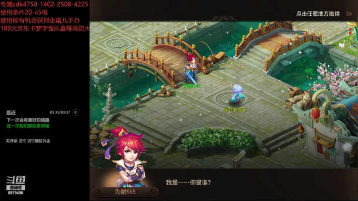 【2021-01-28 23点场】云亦弦：梦幻手游2021年依旧精彩
