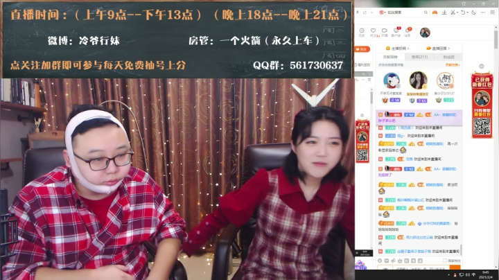 我在斗鱼看冷爷行妹直播英雄联盟