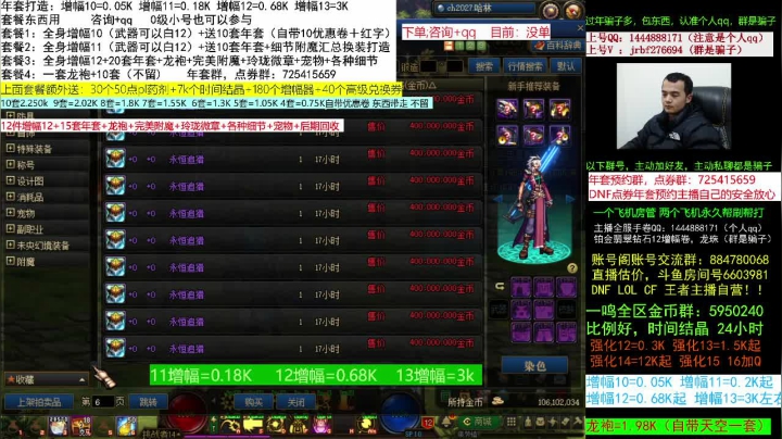 【DNF】今日不服的精彩时刻 20210204 00点场