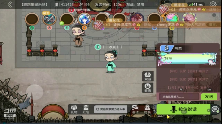 【2021-02-03 21点场】灬点叔灬大伟：❤❤车已焊死❤❤