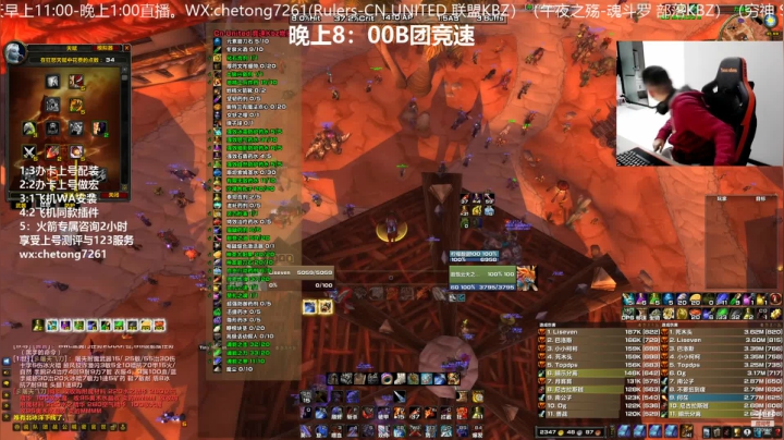 【2021-02-03 19点场】魔兽李佳琦：NAXXB团米锤兽人狂暴战竞速