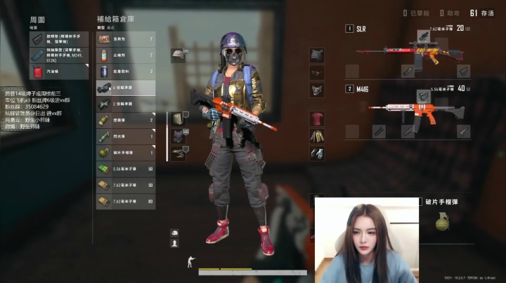 【2021-02-04 15点场】野生小师妹：PUBG素质最高女主播