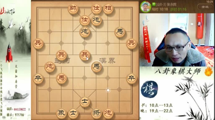 【天天象棋】八卦象棋大师的精彩时刻 20210204 08点场