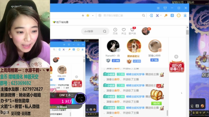 【2021-02-04 02点场】姚依诺小妹妹：今天双倍亲密度啊~