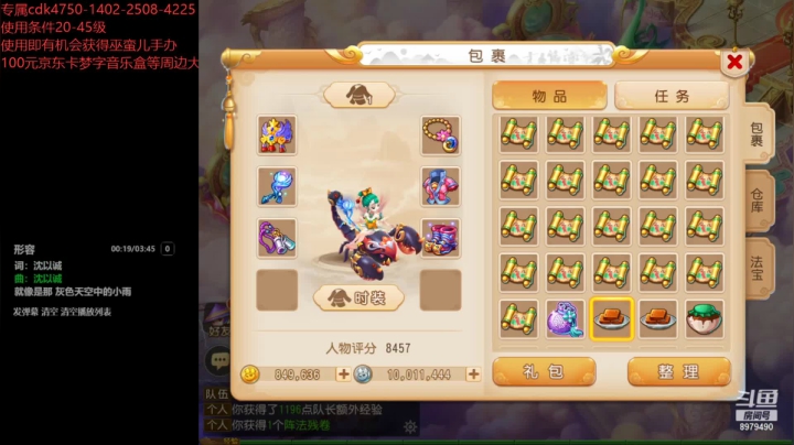 【2021-01-27 19点场】云亦弦：梦幻手游2021年依旧精彩