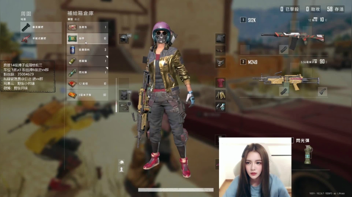 【2021-02-04 15点场】野生小师妹：PUBG素质最高女主播