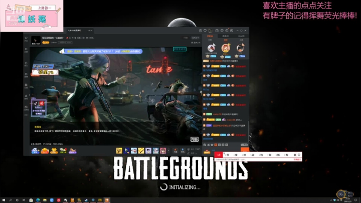 【2021-02-03 21点场】就是崔崔阿：【火烈鸟】新的一周也要充满元气