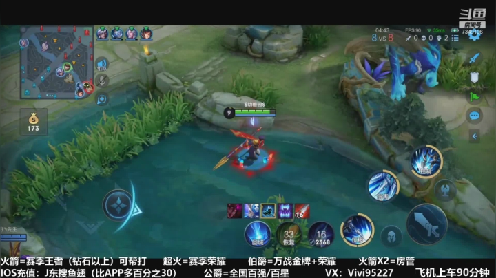 【2021-02-04 16点场】BOA全能哔：湫兮：国服武则天