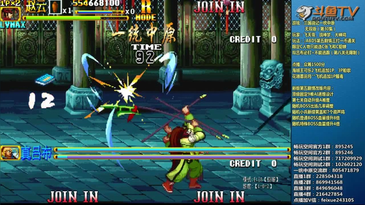 【2021-02-04 02点场】douyu素酒：三国战纪：各类修改版本