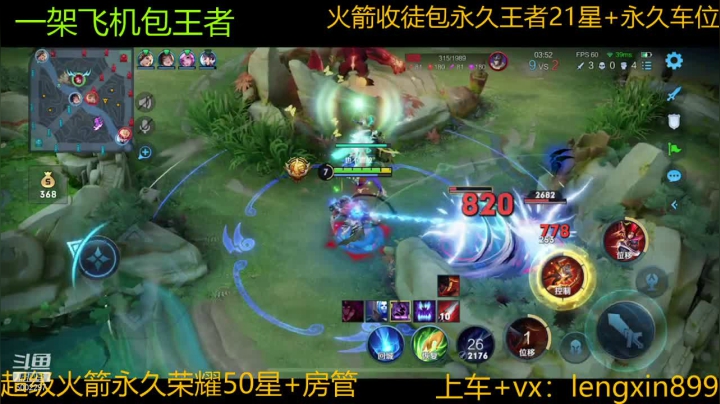 【2021-02-04 20点场】冷心心是个萌妹：双区百分百胜率上王者火箭收徒。