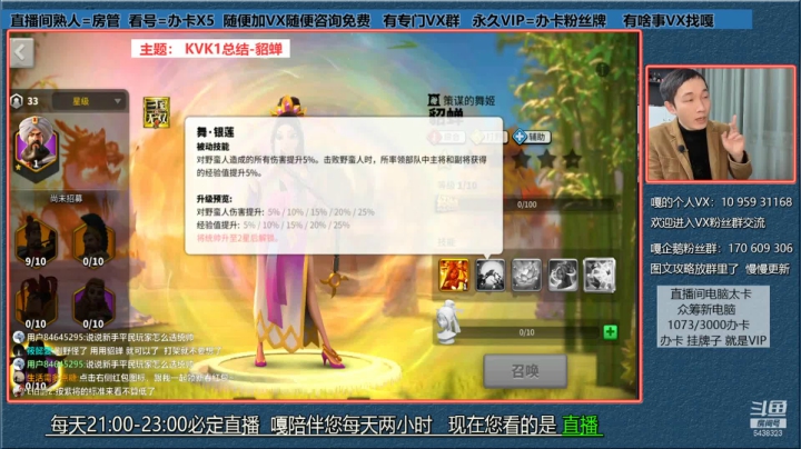 万国觉醒 K1英雄总结-貂蝉