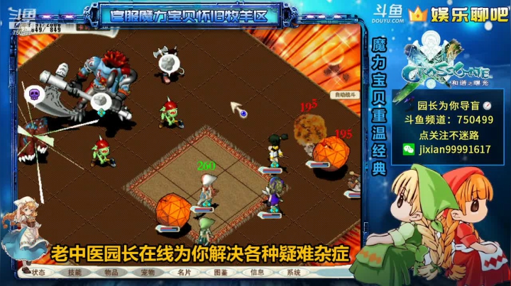 【2021-02-04 09点场】心灵导盲师丷园长：园长下山《降妖除魔》系列
