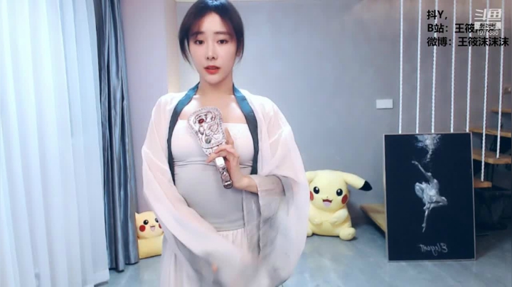 我在斗鱼看王筱沫丶直播舞蹈