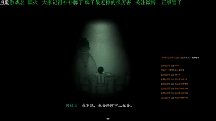 【2021-02-04 17点场】正版管子：【巨婴管】烟火·另类高能搞笑主播