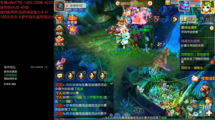 【2021-01-29 18点场】云亦弦：梦幻手游2021年依旧精彩