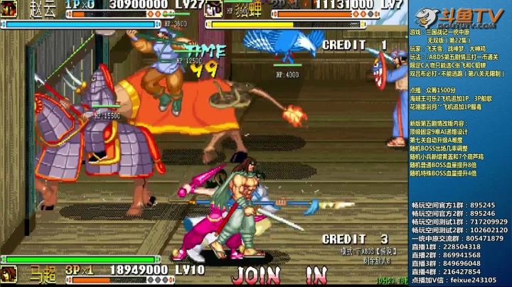 【2021-02-03 22点场】douyu素酒：三国战纪：各类修改版本