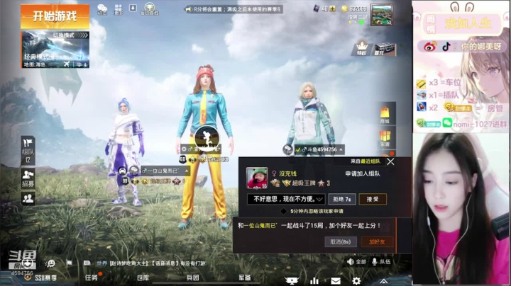 【2021-02-01 13点场】人间小娜美：赛季最后一天啦，上分吗