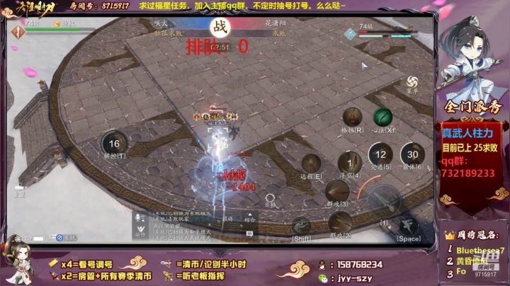 【天刀手游】洋言呀呀呀的精彩时刻 20210203 13点场