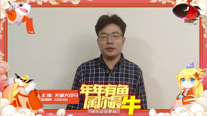 大司马祝你牛年大吉，新年快乐！
