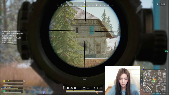 【2021-02-04 11点场】野生小师妹：PUBG素质最高女主播