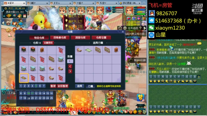 【2021-02-04 21点场】o山星o：长安城，2021，新的开始