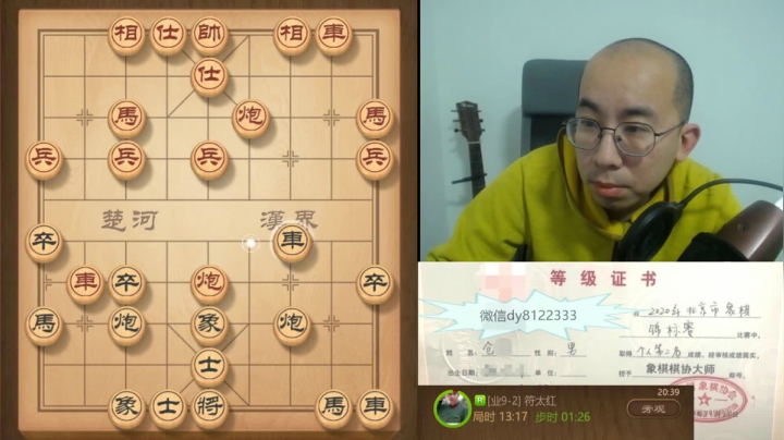 2月3日晚上神仙棋a.mpg