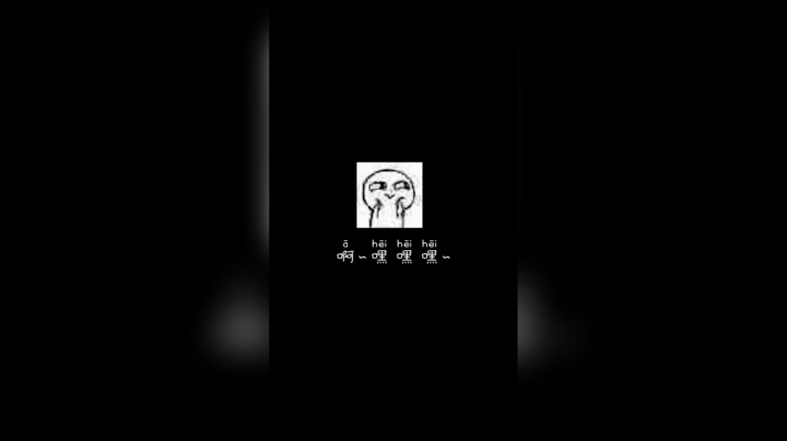 这玩意真的有人听~