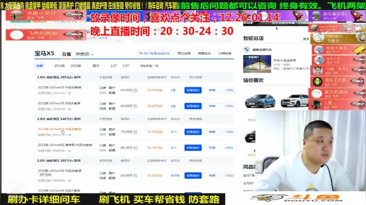 【汽车】九江008的精彩时刻 20210204 08点场