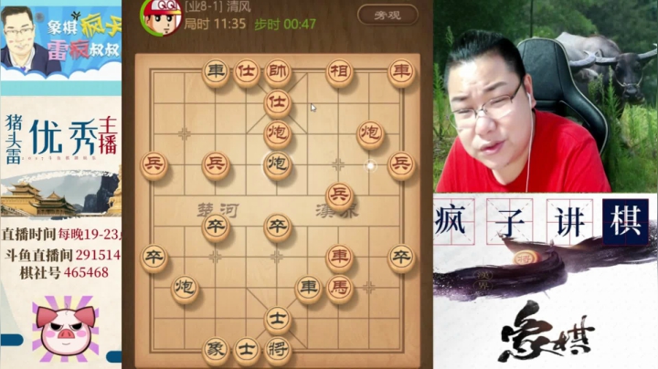 【天天象棋】雷疯小叔的精彩时刻 20210204 09点场